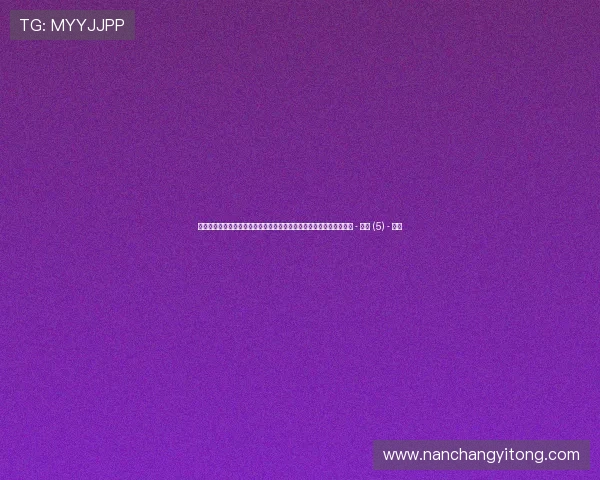 聚焦全球热门赛事动态的体育直播安排全景指南与时间解析及平台推荐 - 副本 (5) - 副本